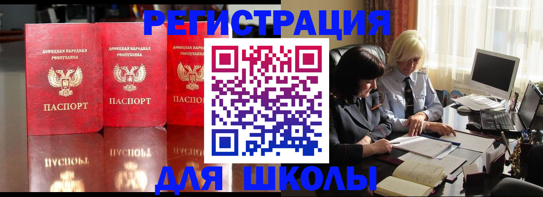 миграционный учет в Гремячинске