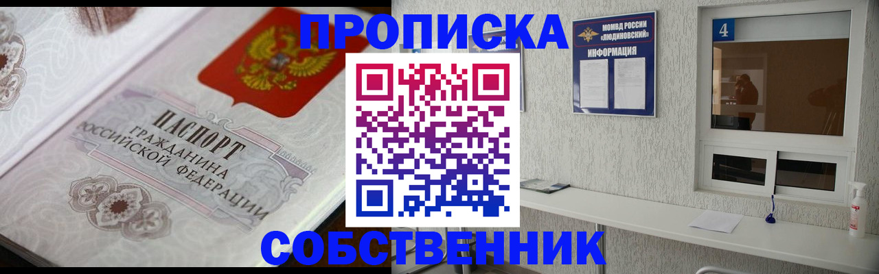 временная регистрация 2025 в Гремячинске